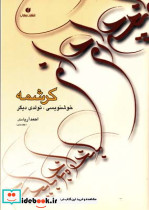 ک‍رش‍م‍ه