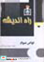 خواص مواد امیری کاشانی داریوش امیری کاشانی