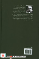 بینوایان نشر امیرکبیر قطع رقعی - تصویر 2