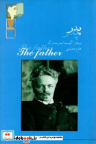پدر از نشر تابان خرد