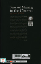 نشانه ها و معنا در سینما - تصویر 3