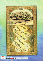 آموزش کامل خط نستعلیق - تصویر 3