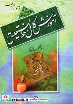 آموزش کامل خط نستعلیق - تصویر 2