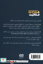 مدیریت خلاقیت نشر آوند دانش - تصویر 3