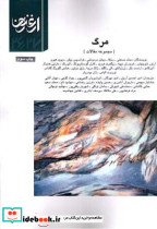 فصلنامه ارغنون 26 و 27 - تصویر 2