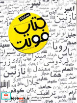 کتاب فونت به همراه سی دی