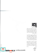 آموزش سرایش موسیقی سوم خودآموز سلفژ - تصویر 3