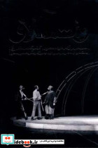 واتسلاو نشر بیدگل