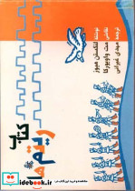کتاب ریتم ها