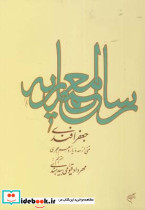 رساله معماریه
