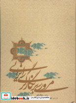 خانه محتشم - تصویر 2