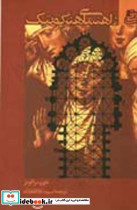 راهنمای هنر گوتیک