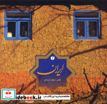 ایران نشر یساولی
