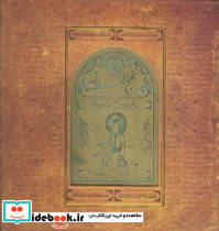 نهج البلاغه نشر سپاس