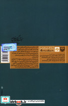 از روی دست رمان نویس نشر سوره مهر - تصویر 2