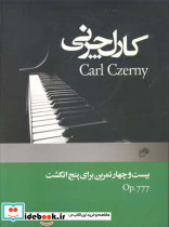 اپوس 777