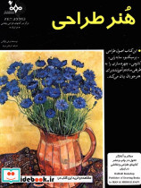 هنر طراحی