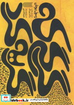 گرگی که گریه کرد - تصویر 2