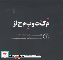 مکتوب مجاز