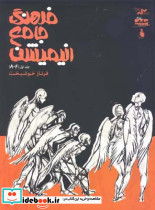 فرهنگ جامع انیمیشن