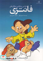طراحی و نقاشی شکل های فانتزی