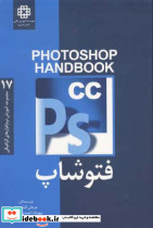 فتوشاپ cc