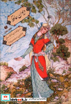 دیوان حافظ نشر یساولی
