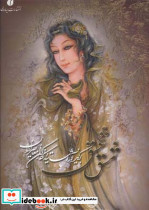 مشق عشق برگزیده آثار نهمین دوسالانه ملی نگارگری ایران - تصویر 2