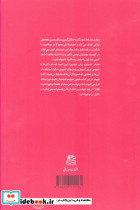 دستور زبان تدوین نشر بنیاد فرهنگی روایت فتح - تصویر 2