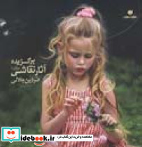 برگزیده آثار نقاشی 1 - تصویر 2