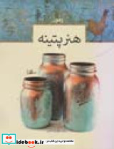 رموز هنر پتینه - تصویر 2