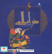 هنر اسلامی هاگه دورن - تصویر 2