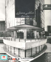 عکاسی معماری