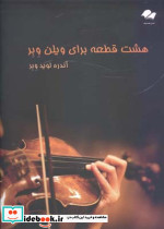 هشت قطعه برای ویولن وبر
