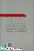 چگونه فیلمنامه بنویسیم نشر تابان خرد - تصویر 2