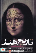 تاریخ هنر نشر فخراکیا