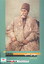 مهدی تائب