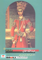 عبدالله خان