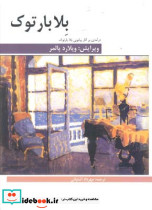 بلا بارتوک