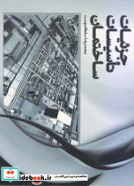 جزئیات تاسیسات ساختمان