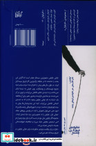 چاپلین به روایت بازن نشر گیلگمش - تصویر 3