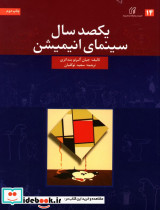 یکصد سال سینمای انیمیشن