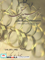 خورشید عشق - تصویر 2
