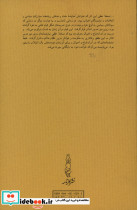 نماینده ملت نشر کارنامه - تصویر 2