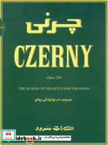 ‫چرنی اپوس ۲۹۹‬ - تصویر 2