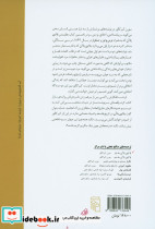 یا این یا آن ج 1 - تصویر 3