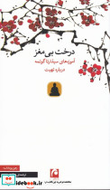 بازاریابی پی در پی