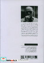 گفت و گو با عباس کیارستمی - تصویر 3