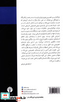 چند گفتار درباره ی توتالیتاریسم - تصویر 2