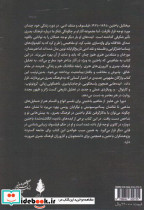 باختین در قابی دیگر - تصویر 3